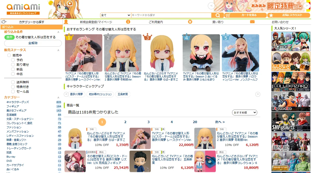 TVアニメ『その着せ替え人形は恋をする』より、「喜多川海夢」の「ねんどろいどぷらす らばーますこっと」が登場。あみあみにて予約受付中。 画像 5