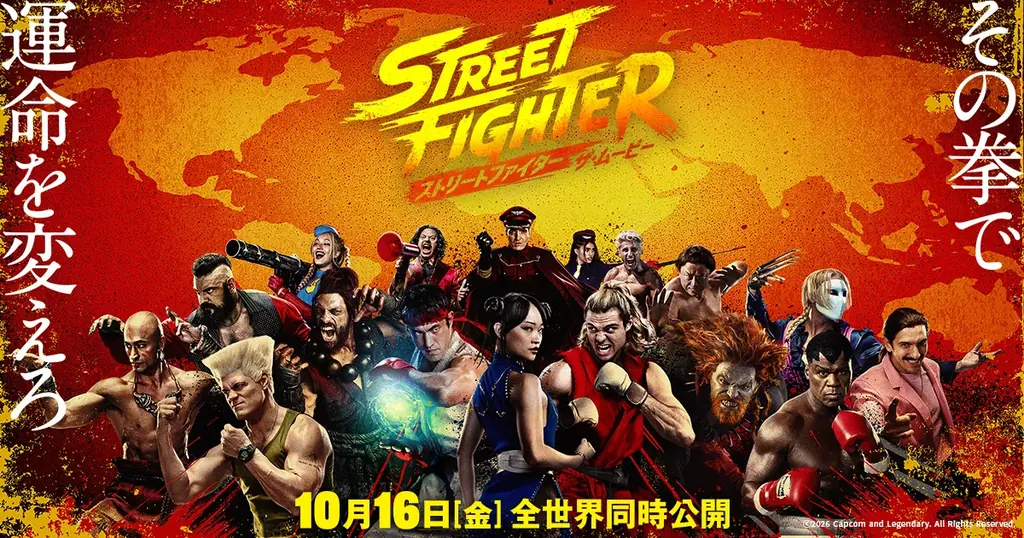 人気イラストレーター・観虐氏による完全描き下ろし！映画『ストリートファイター／ザ・  ムービー』アクリルパネル付きムビチケ前売券（オンライン）をMOVIE WALKER STOREで期間限定販売 画像 2