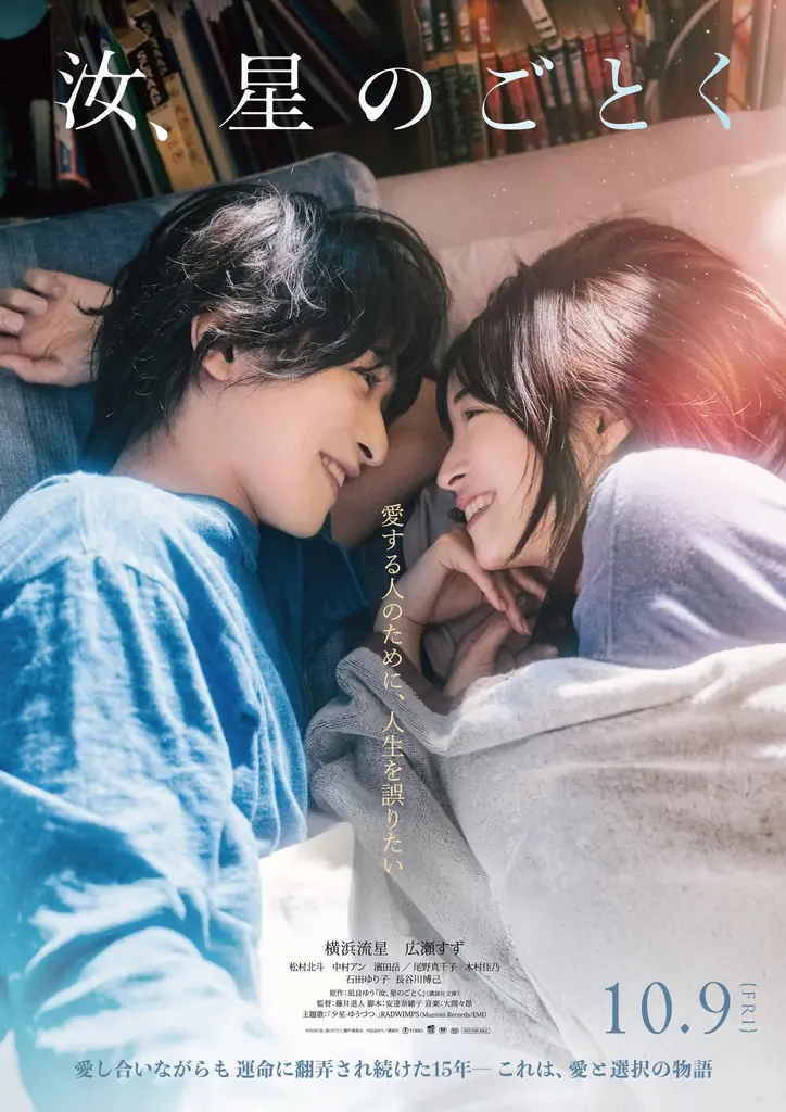 【東京ミッドタウン日比谷】「HIBIYA CINEMA FESTIVAL 2026」 トークプロ グラム発表！映画監督や原作者が登壇！日比谷のシネマフェスティバル　全14回｜入場無料 画像 2