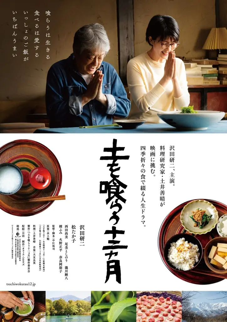 【東京ミッドタウン日比谷】「HIBIYA CINEMA FESTIVAL 2026」 トークプロ グラム発表！映画監督や原作者が登壇！日比谷のシネマフェスティバル　全14回｜入場無料 画像 6