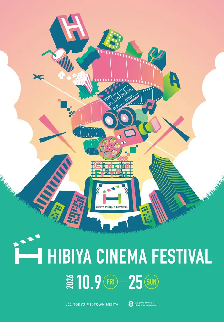 【東京ミッドタウン日比谷】「HIBIYA CINEMA FESTIVAL 2026」 トークプロ グラム発表！映画監督や原作者が登壇！日比谷のシネマフェスティバル　全14回｜入場無料 画像 7
