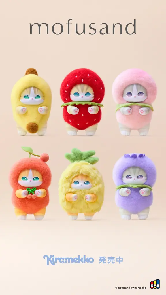森香澄さんが対抗心を燃やすほどかわいい新商品が登場!?「mofusand Kiramekko Fruity Kittens」9月18日より発売!同日より森香澄さん出演CM「自認と他認の境界線」篇 公開 画像 10