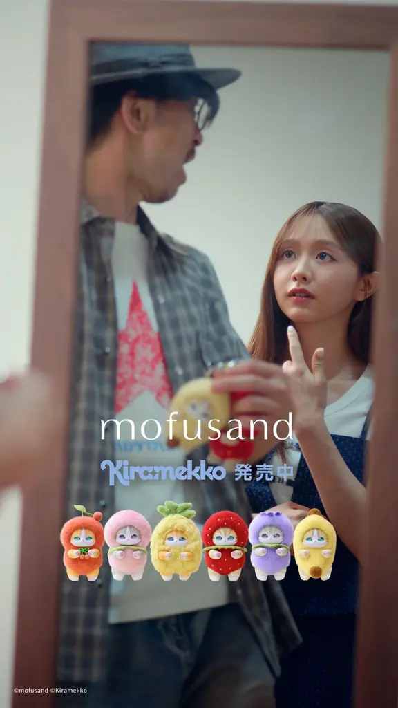 森香澄さんが対抗心を燃やすほどかわいい新商品が登場!?「mofusand Kiramekko Fruity Kittens」9月18日より発売!同日より森香澄さん出演CM「自認と他認の境界線」篇 公開 画像 6