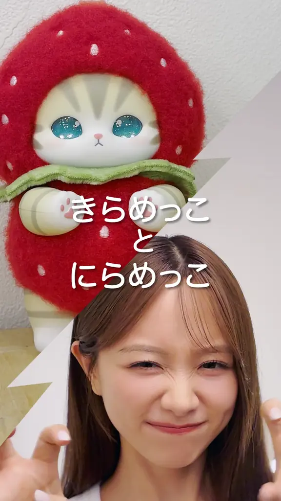 森香澄さんが対抗心を燃やすほどかわいい新商品が登場!?「mofusand Kiramekko Fruity Kittens」9月18日より発売!同日より森香澄さん出演CM「自認と他認の境界線」篇 公開 画像 8