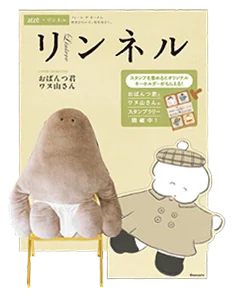ファッション雑誌『リンネル』×アトレ 9/18よりコラボ決定！ 画像 14