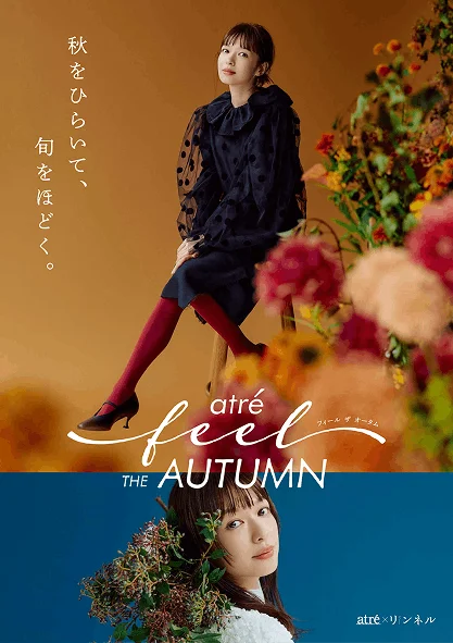 ファッション雑誌『リンネル』×アトレ 9/18よりコラボ決定！ 画像 16