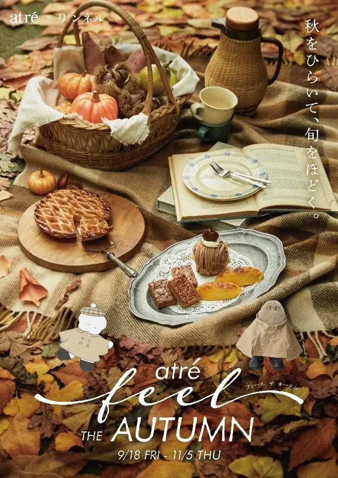 ファッション雑誌『リンネル』×アトレ 9/18よりコラボ決定！ 画像 9