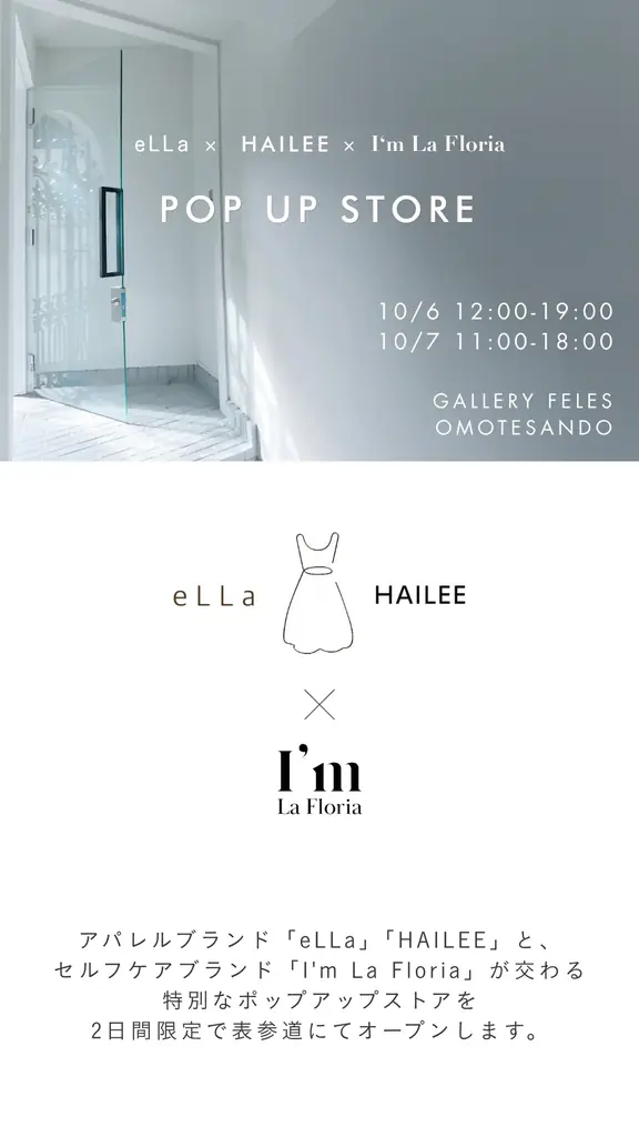 【I’m La Floria】最後のひと吹きが、今日の私に自信をくれる。髪は、香りまで美しく。”仕上げ専用”ヘアオイルスプレー新発売。 画像 7