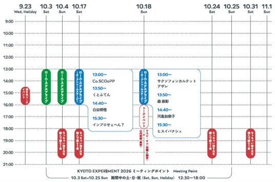 OKAZAKI PARK STAGE 2026 画像 2