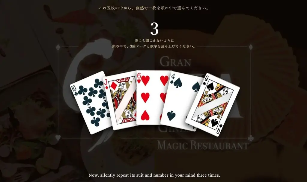 【新店】銀座で◤空中浮遊撮影◢23年の歴史「美食と不思議の隠れ家」リブランディング。 16名のマジシャンと30年熟練シェフの饗宴10月1日開業 画像 8
