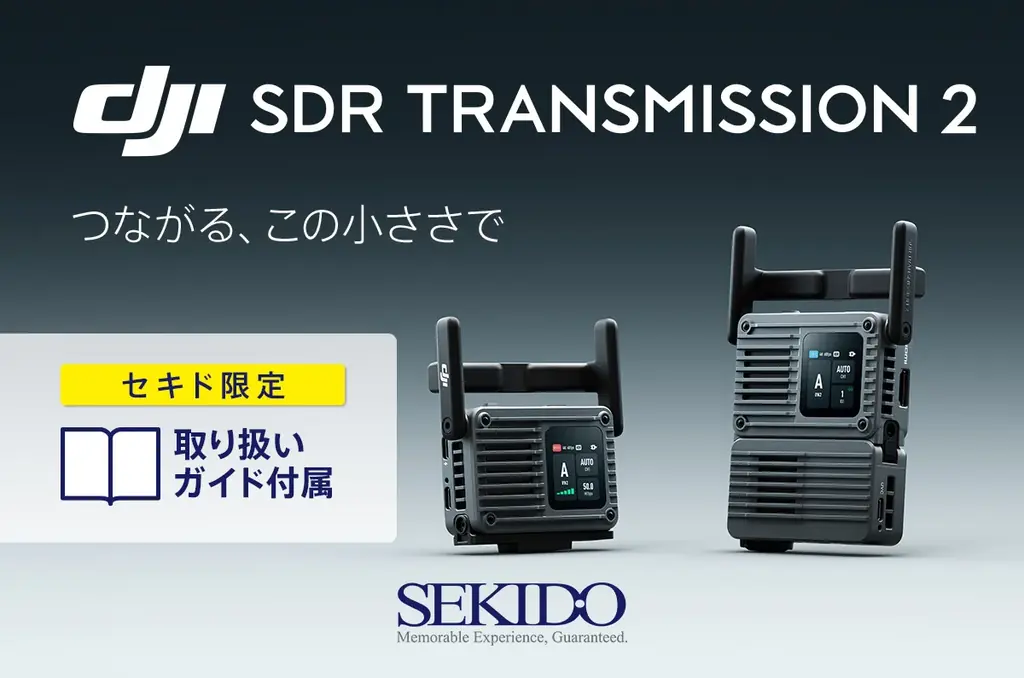 10月2日体験可｜DJI SDR Transmission 2発売、4K/60fps伝送