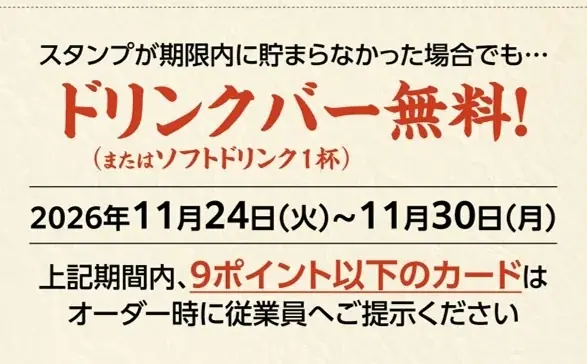 【しゃぶしゃぶどん亭】60歳以上のお客様限定！お得でうれしい「シニアパスポート」を9月20日より配布！ 画像 4