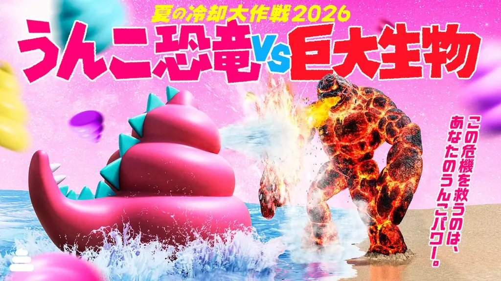 「うんこミュージアム OKINAWA」、9月19日（土）にオープン1周年 画像 5