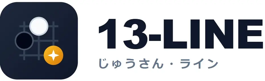 13路盤特化の囲碁対戦サイト13-lineが公開