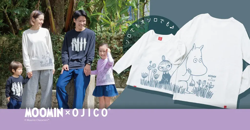 ムーミン×OJICO全5種が9月19日発売　蓄光でつながる遊びT