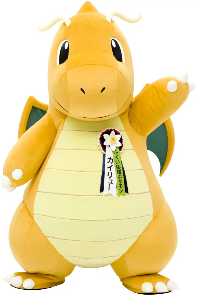 「福井わくわくフェスタ」を中日ビルで開催！「ふくい応援ポケモン」カイリューも遊びにくる!!（福井県名古屋事務所移転記念） 画像 3
