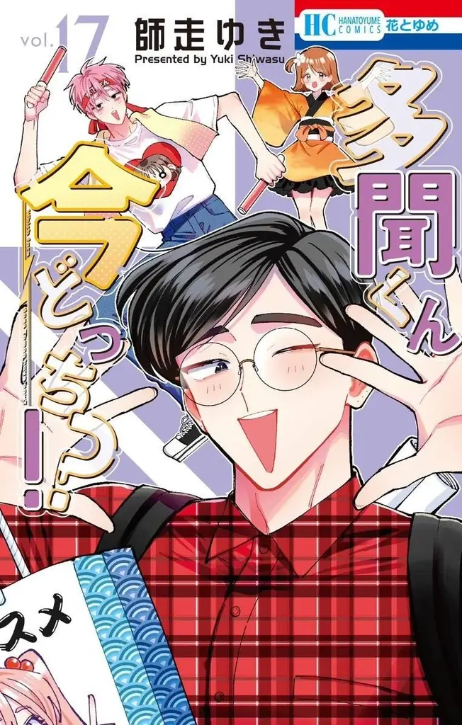 【SNSで大バズ】『多聞くん今どっち！？』のフェアが開催決定！　コミックスをアニメイトで購入すると10巻分の収納BOXをプレゼント！ 画像 4