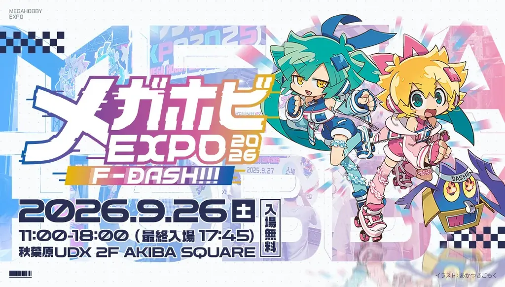 全13社によるフィギュアメーカー合同展示イベント「メガホビEXPO2026 F-DASH!!!」 画像 1