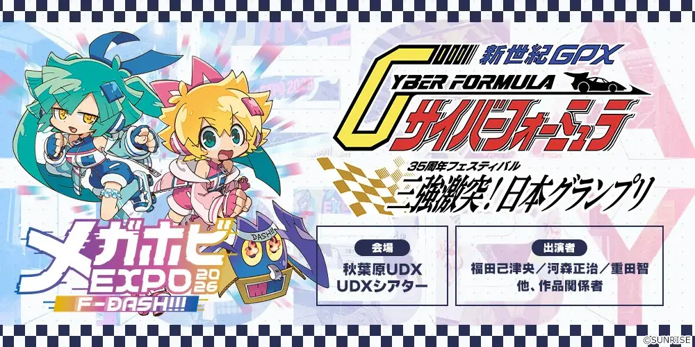 全13社によるフィギュアメーカー合同展示イベント「メガホビEXPO2026 F-DASH!!!」 画像 10