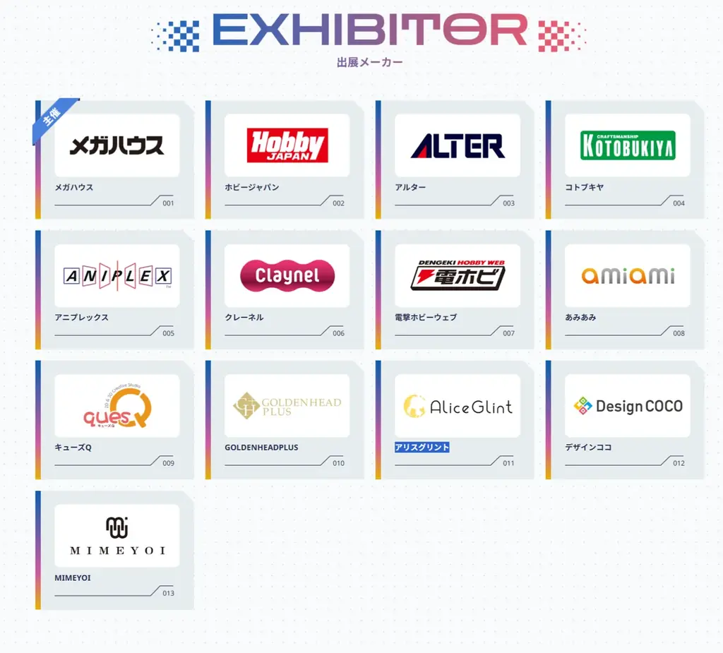 全13社によるフィギュアメーカー合同展示イベント「メガホビEXPO2026 F-DASH!!!」 画像 2