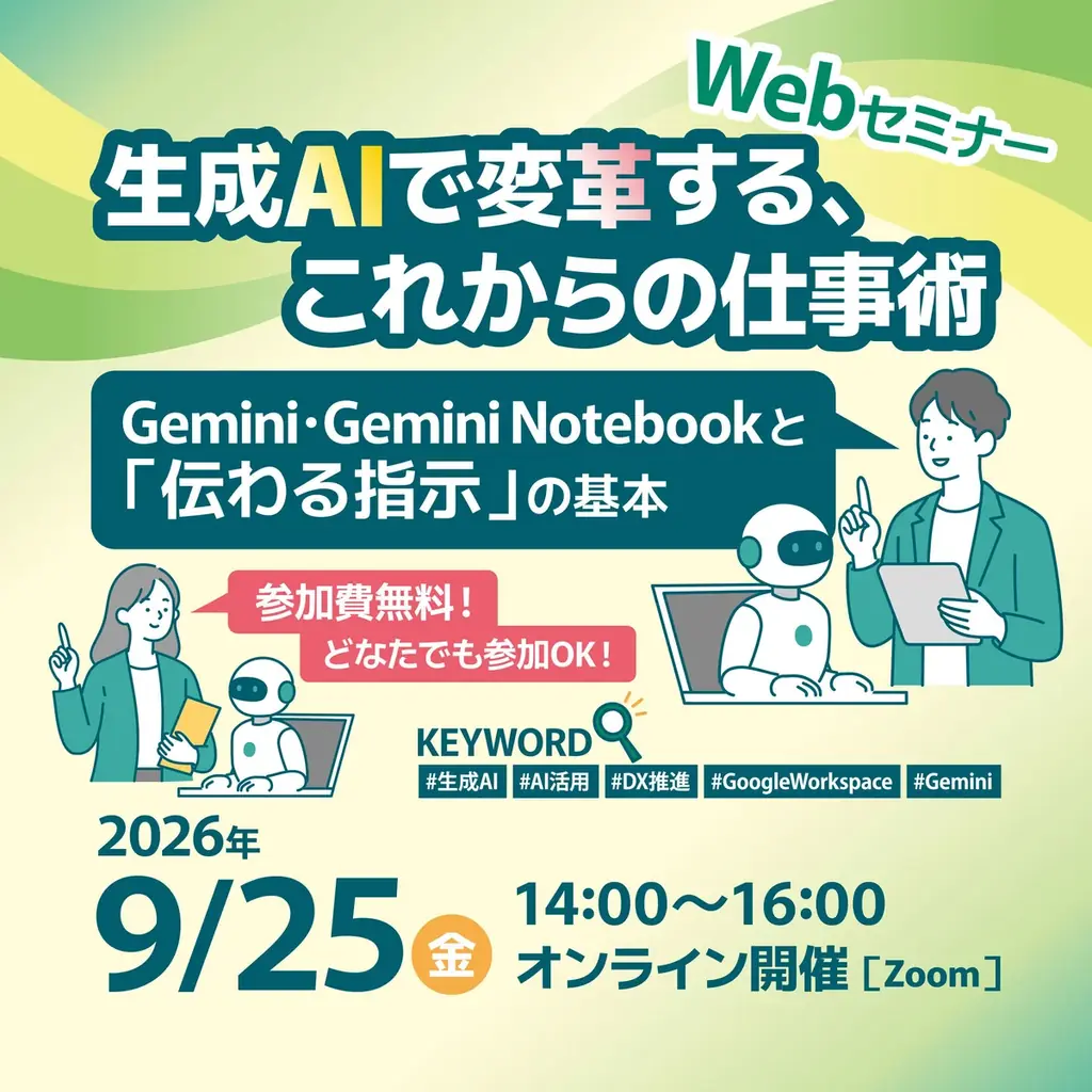 【株式会社エスアイイー×佐賀県産業スマート化センター】2026年9月25日　佐賀県産業スマート化センター主催セミナーにエスアイイー講師が登壇！ 画像 2