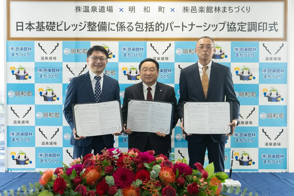 12月31日開業予定 川俣に昭和レトロ温泉施設