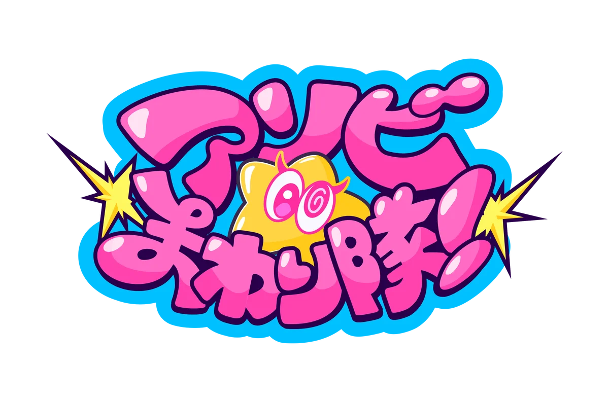 「ホロライブ」新ユニット『アソビ★まわり隊！』デビュー決定！！ 画像 2