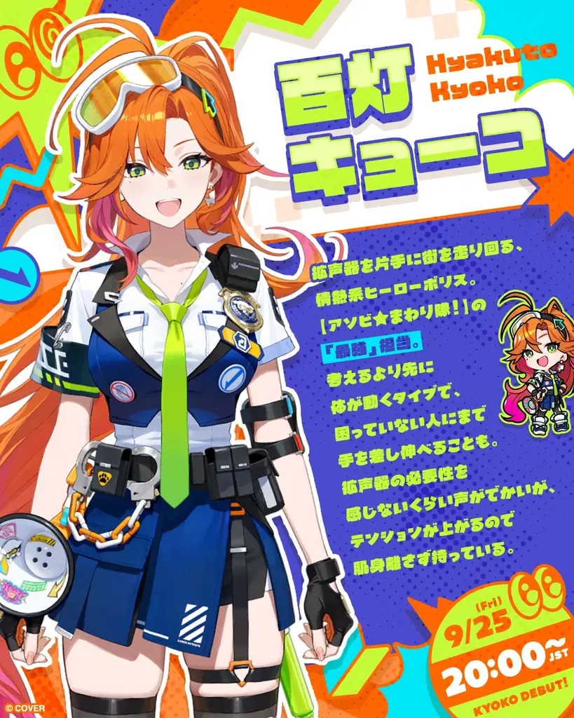 「ホロライブ」新ユニット『アソビ★まわり隊！』デビュー決定！！ 画像 3