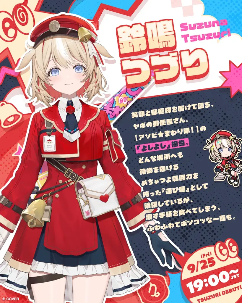 「ホロライブ」新ユニット『アソビ★まわり隊！』デビュー決定！！ 画像 5