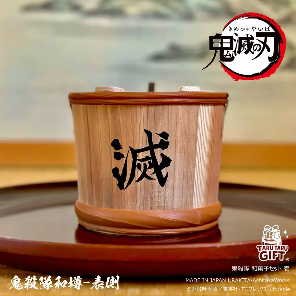 鬼殺隊和菓子セット