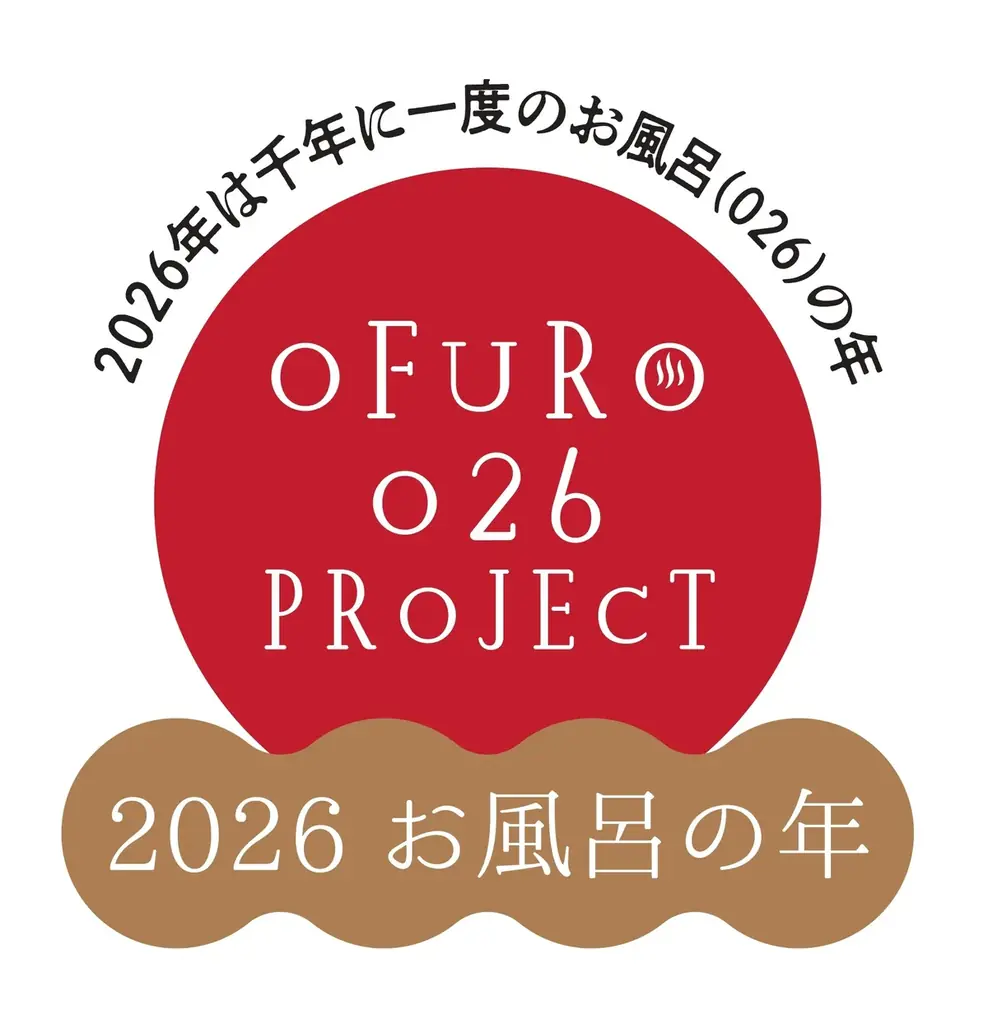 「湯楽の里・喜楽里」と「おふろの王様」が初の共同企画 　2026年“おふろ（026）の年”を記念した「湯王コラボ」を開催 画像 16