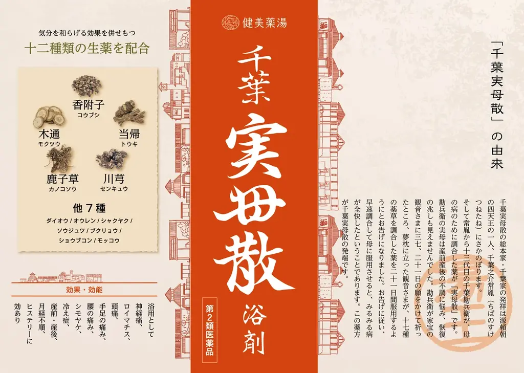 「湯楽の里・喜楽里」と「おふろの王様」が初の共同企画 　2026年“おふろ（026）の年”を記念した「湯王コラボ」を開催 画像 4