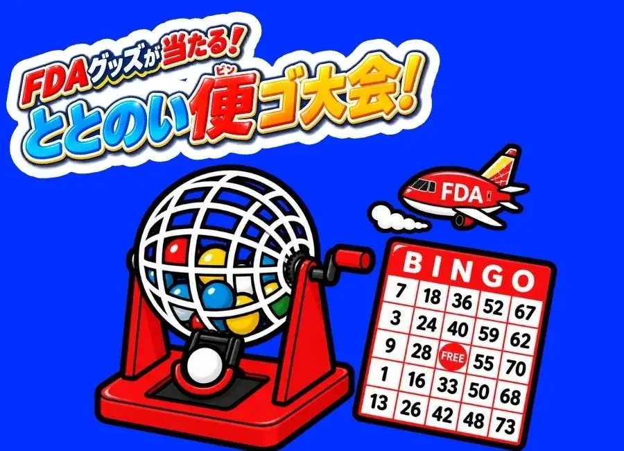 飛行機を眺めながら温泉へ“湯乗”！FDA×こまき楽の湯「2026 湯乗祭」開催 画像 11
