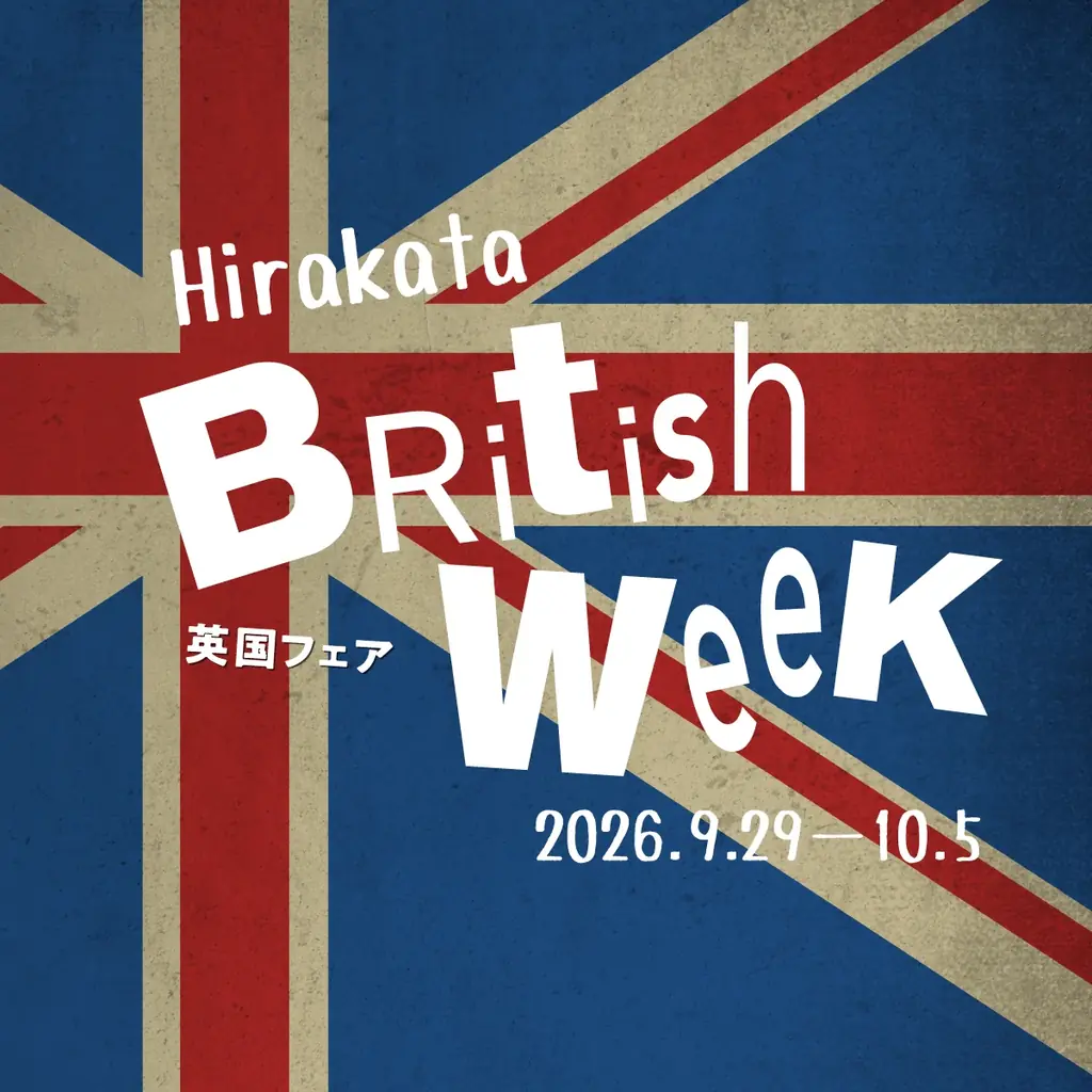 英国フェア in 枚方
