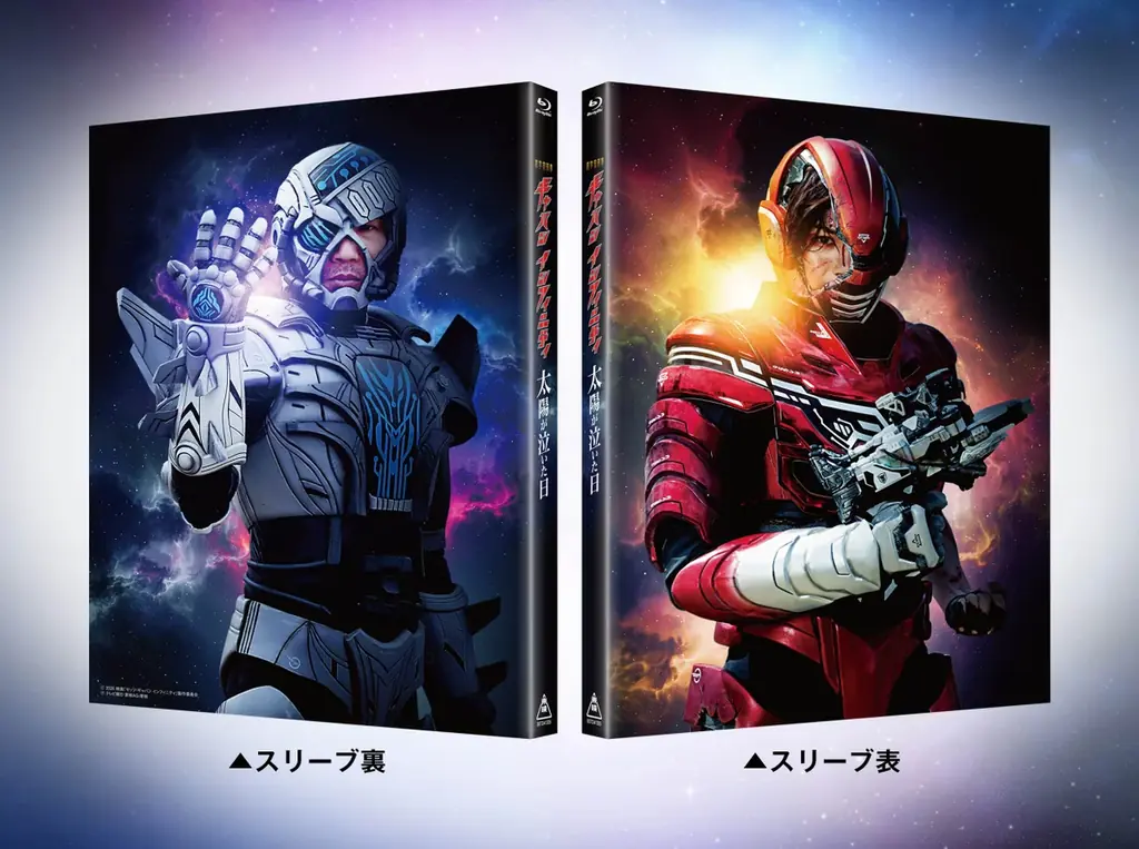 映画『超宇宙刑事ギャバン インフィニティ　太陽が泣いた日』2026年12月2日（水）発売決定！ 画像 2