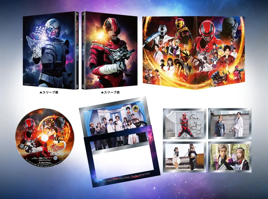 映画『超宇宙刑事ギャバン インフィニティ　太陽が泣いた日』2026年12月2日（水）発売決定！ 画像 4