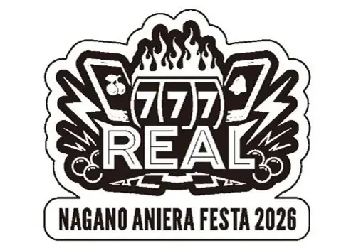 「ナガノアニエラフェスタ2026」に無料パチンコ・パチスロアプリ『777Real』  がブース出展決定！ 画像 2