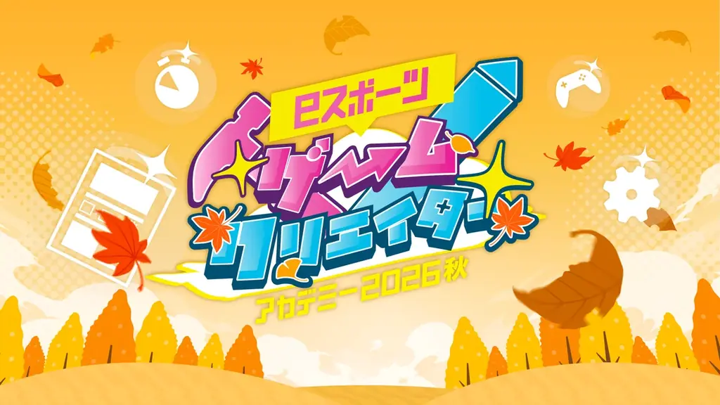 11月7・8日開催｜ゲームクリエイター体験 in 泉佐野