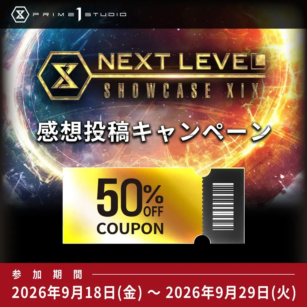 世界最大級の造形エンターテインメント番組『NEXT LEVEL SHOWCASE XIX』公開 ─ 「サイバーパンク エッジランナーズ」や「Halo: Campaign Evolved」など最新作登場 画像 14