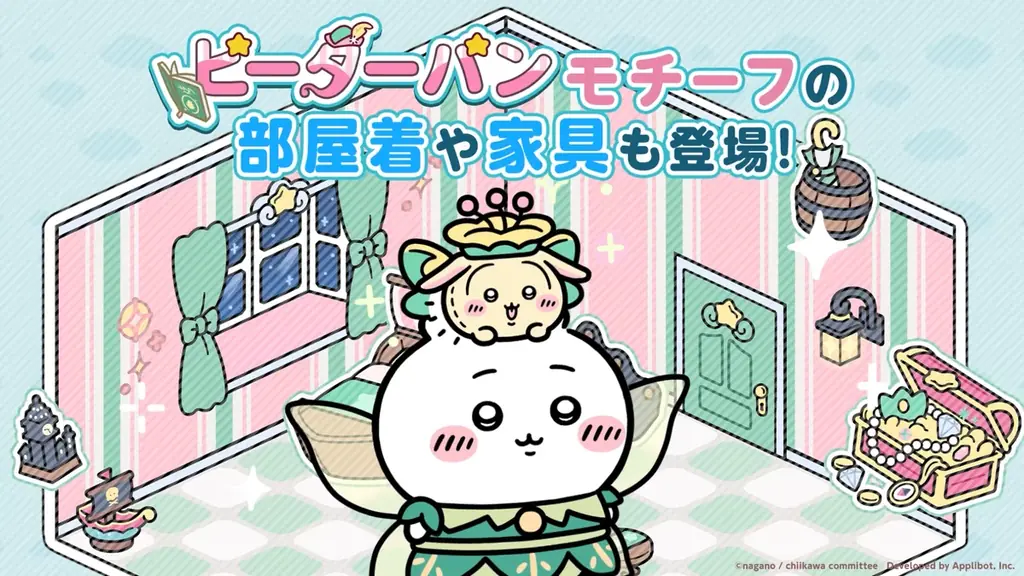 「ちいかわ」初のスマホアプリ『ちいかわぽけっと』9月27日より1.5 Year Anniversaryを記念した「ピーターパン」イベントを実施！特設サイトと記念動画も公開！ 画像 12