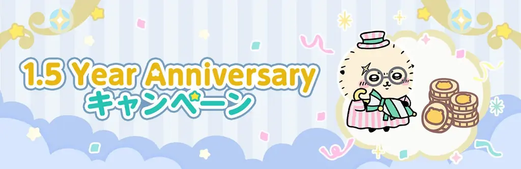 「ちいかわ」初のスマホアプリ『ちいかわぽけっと』9月27日より1.5 Year Anniversaryを記念した「ピーターパン」イベントを実施！特設サイトと記念動画も公開！ 画像 4