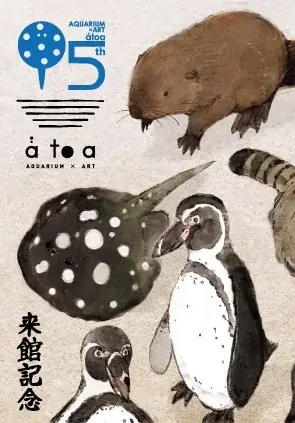 《周年企画》アトア×神戸どうぶつ王国生きものたちが繋がる「連作型」コラボ魚朱印、2026年10月2日より数量限定販売！ 画像 3