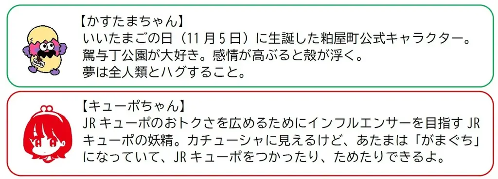 ～粕屋町×JR九州のコラボ企画～ふくおか謎解きまち巡りin粕屋町 開催！ 画像 2