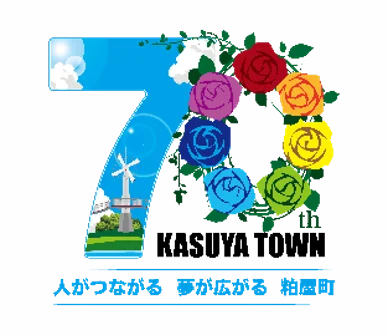 ～粕屋町×JR九州のコラボ企画～ふくおか謎解きまち巡りin粕屋町 開催！ 画像 3