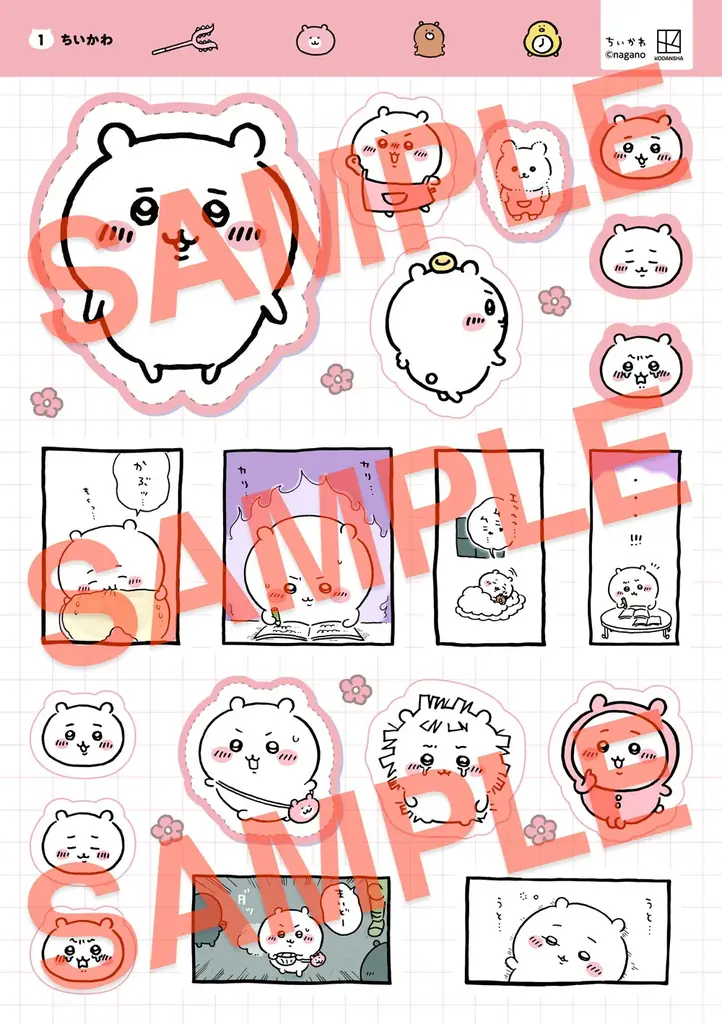9月28日発売『ちいかわ』シールコレクション内容と価格
