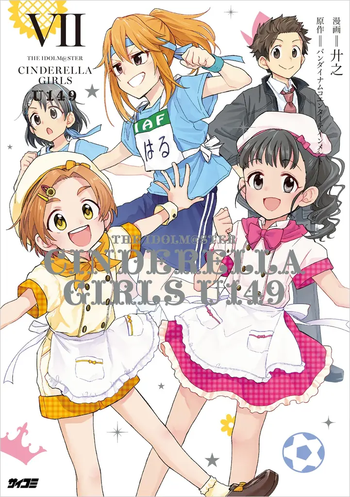 逆境の中でも生き抜く——ますます目が離せない注目作も！「サイコミ」9月の最新紙書籍情報！ 画像 10