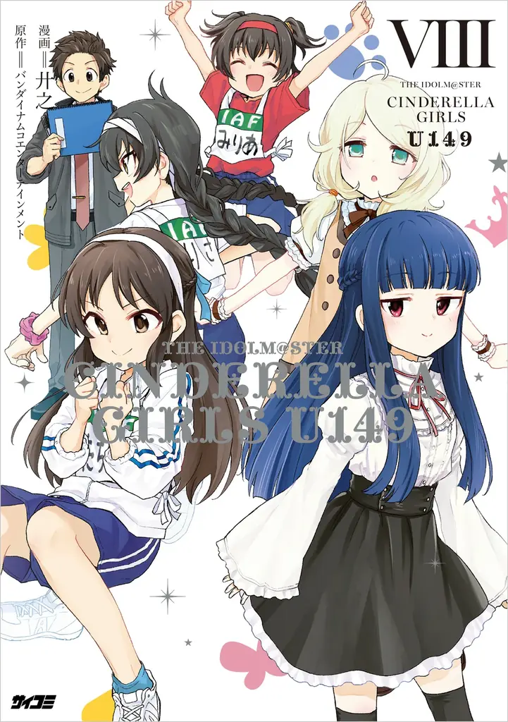 逆境の中でも生き抜く——ますます目が離せない注目作も！「サイコミ」9月の最新紙書籍情報！ 画像 11