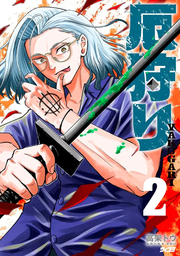 逆境の中でも生き抜く——ますます目が離せない注目作も！「サイコミ」9月の最新紙書籍情報！ 画像 17