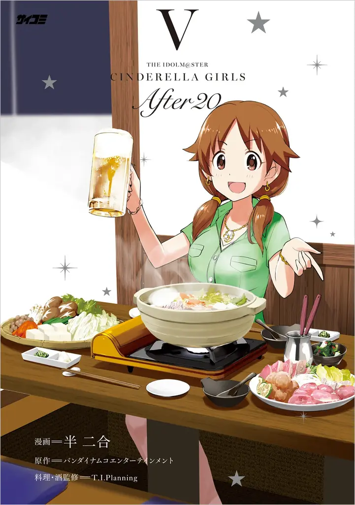 逆境の中でも生き抜く——ますます目が離せない注目作も！「サイコミ」9月の最新紙書籍情報！ 画像 4