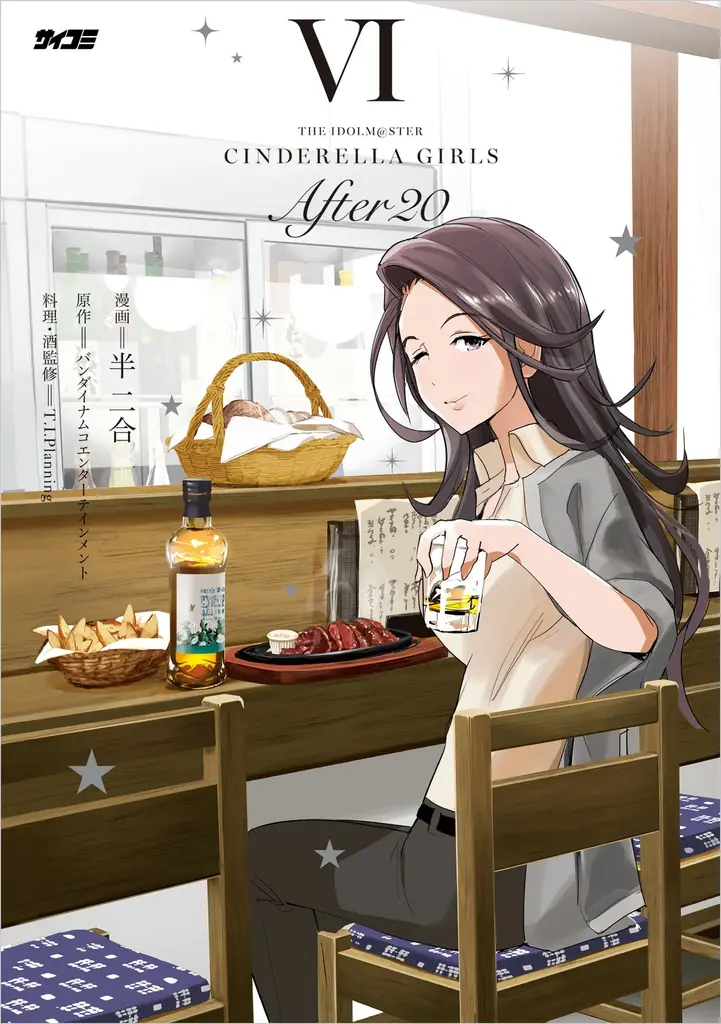 逆境の中でも生き抜く——ますます目が離せない注目作も！「サイコミ」9月の最新紙書籍情報！ 画像 5